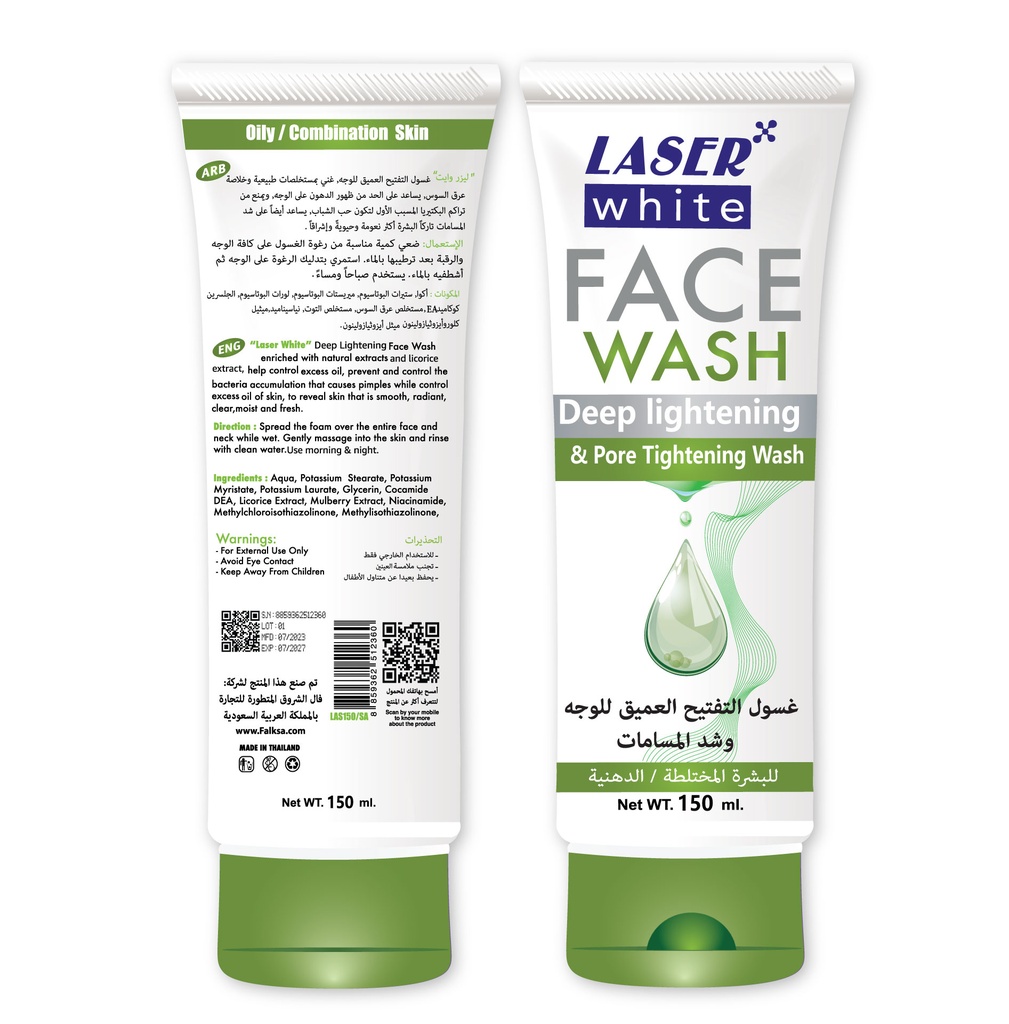 ليزر وايت 2360 غسول الوجه للتفتيح العميق للبشرة المختلطة والدهنية 150 مل