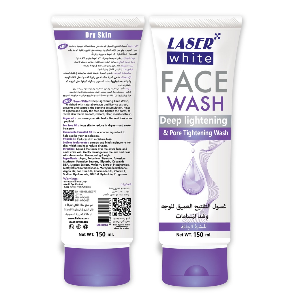 ليزر وايت 2377 غسول الوجه للتفتيح العميق للبشرة الجافة 150 مل